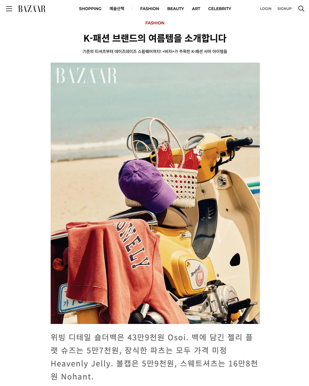 BAZAAR JUNE / BISCUIT SHOULDER BAG [WHITE]