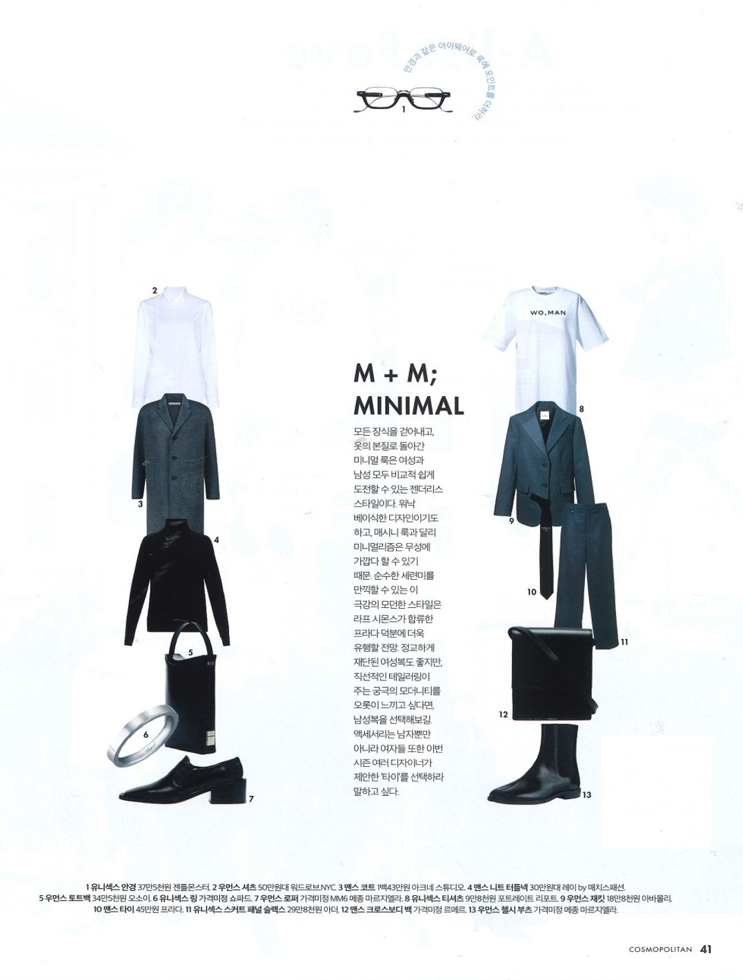 COSMOPOLITAN JANUARY (2)