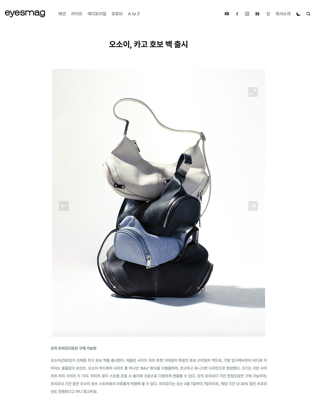 eyemag / cargo hobo pre-order