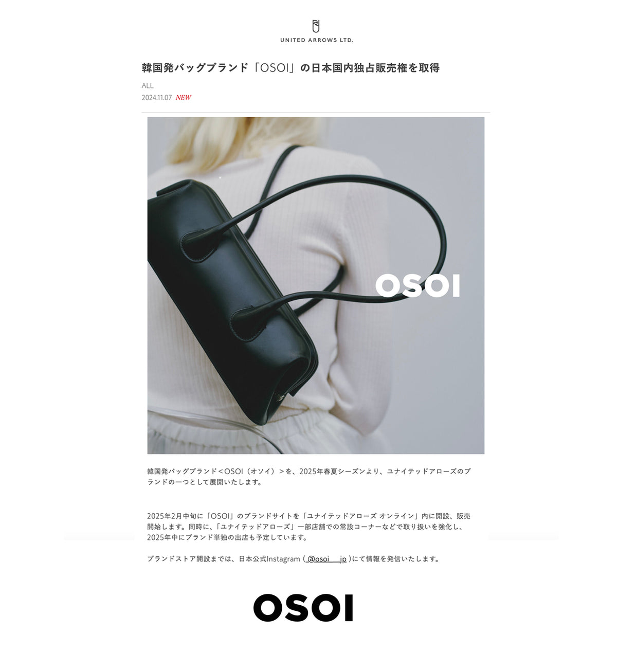 OSOI JAPAN OFFICIAL ACCOUNT OPEN